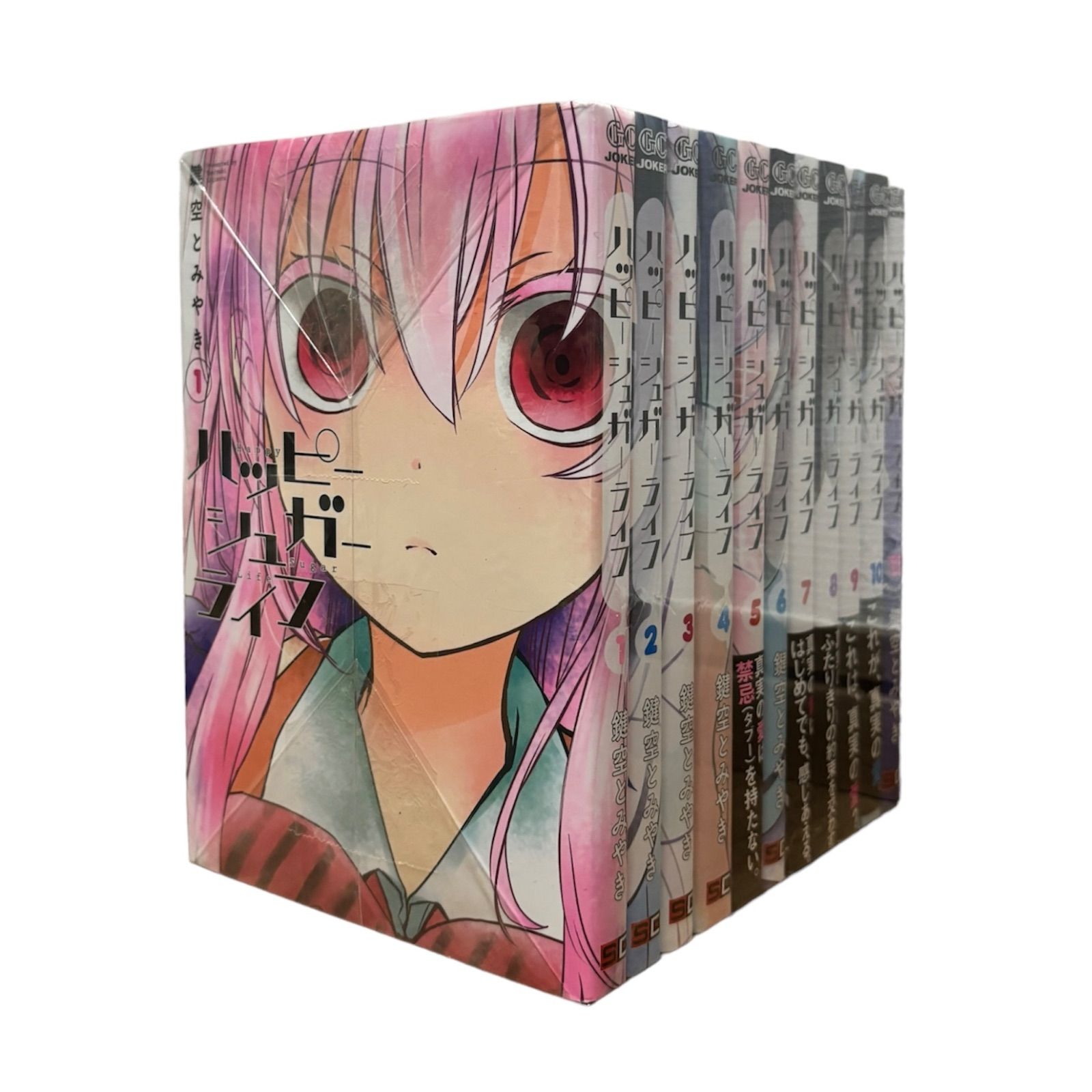 ハッピーシュガーライフ 全巻セット 11巻メロンブックス特典付き