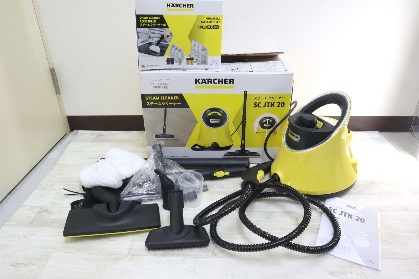 ケルヒャー スチーム クリーナー SC JTK20 未使用 アクセサリー付属
