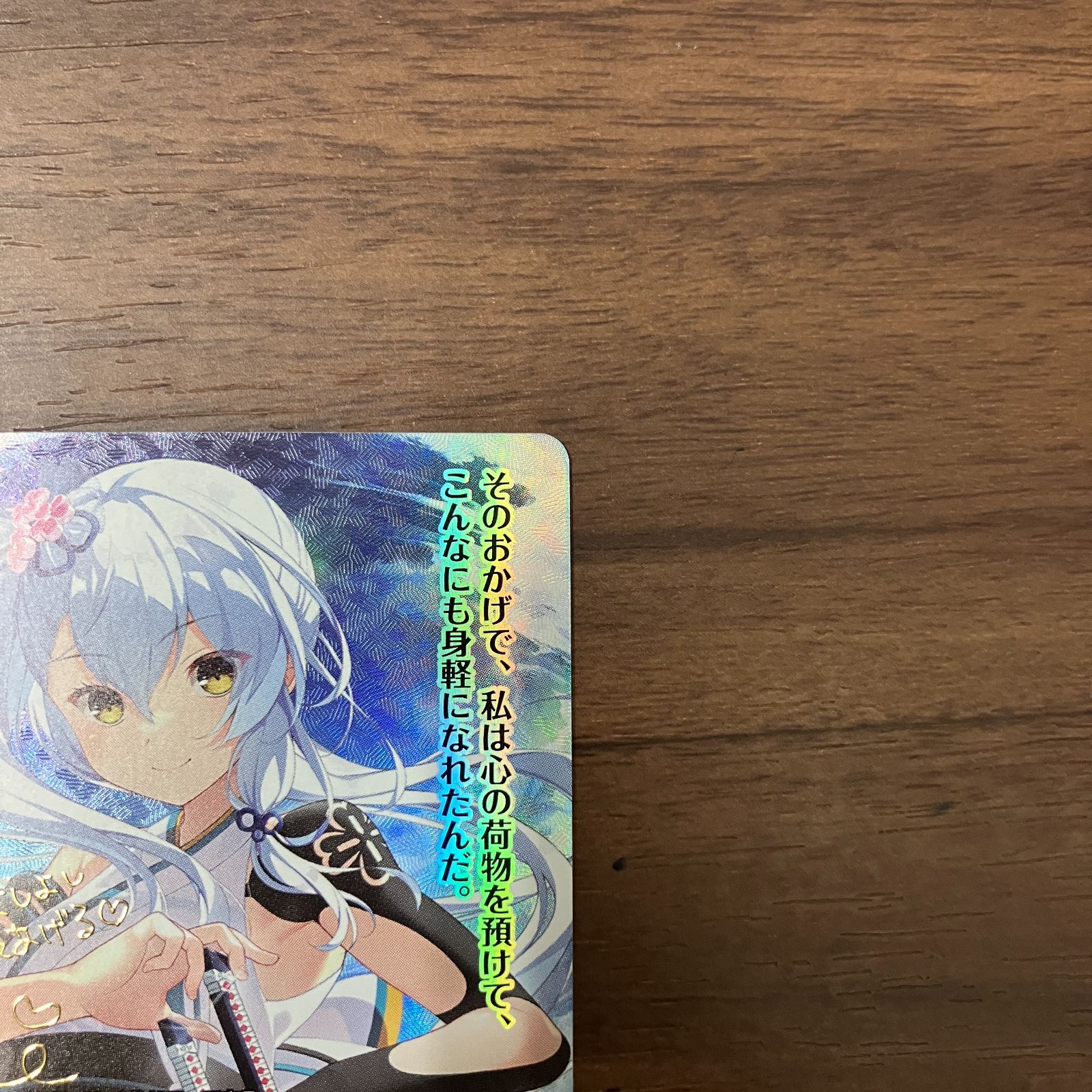 lycée 二つの翼 朱雀院椿 sp サイン LO-5508-S Lycee/リセ/Ver.アミューズ