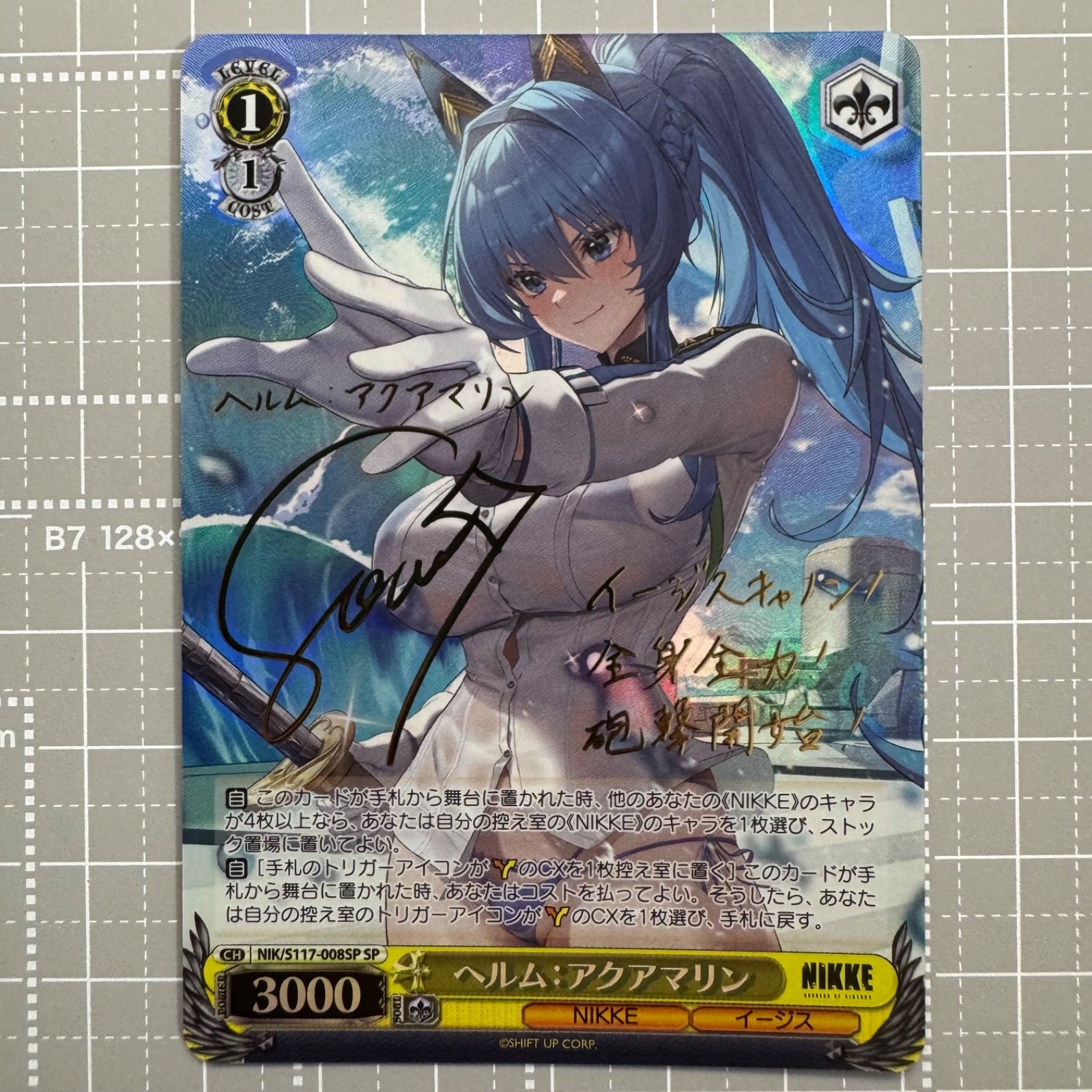 ヴァイスシュヴァルツ Cheers! アクア SP サイン ヴァイスシュヴァルツ