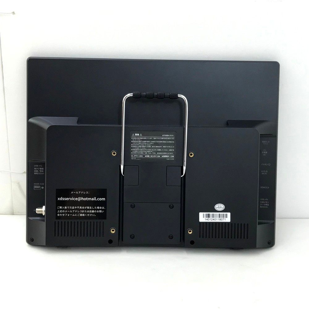 EL-PTV-1401 お買い得品 14.1インチ ポータブルテレビ 14.1インチ