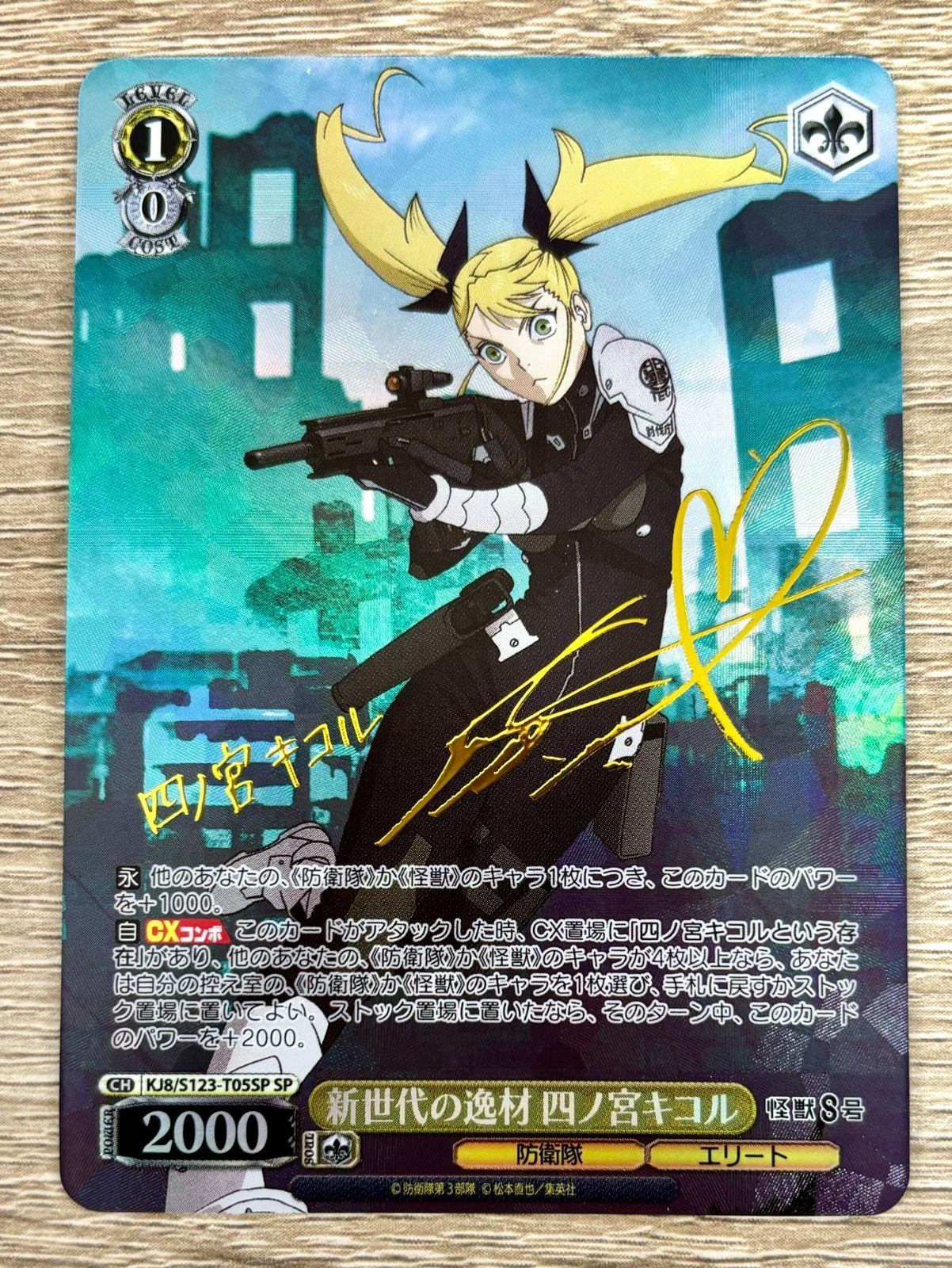 WS 怪獣8号 新世代の逸材 四ノ宮キコル SP サイン ヴァイス 怪獣8号