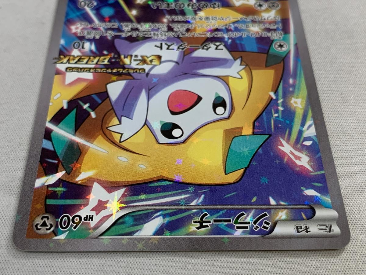 ポケモンカード ジラーチ PROMO XYプロモーションカード 235/XY-P