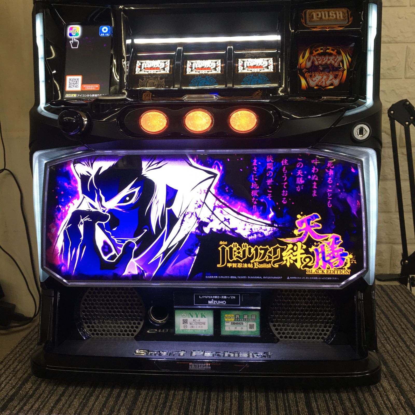 バジリスク絆2 天善 BLACK EDITION 実機 スマスロ バジリスク〜甲賀