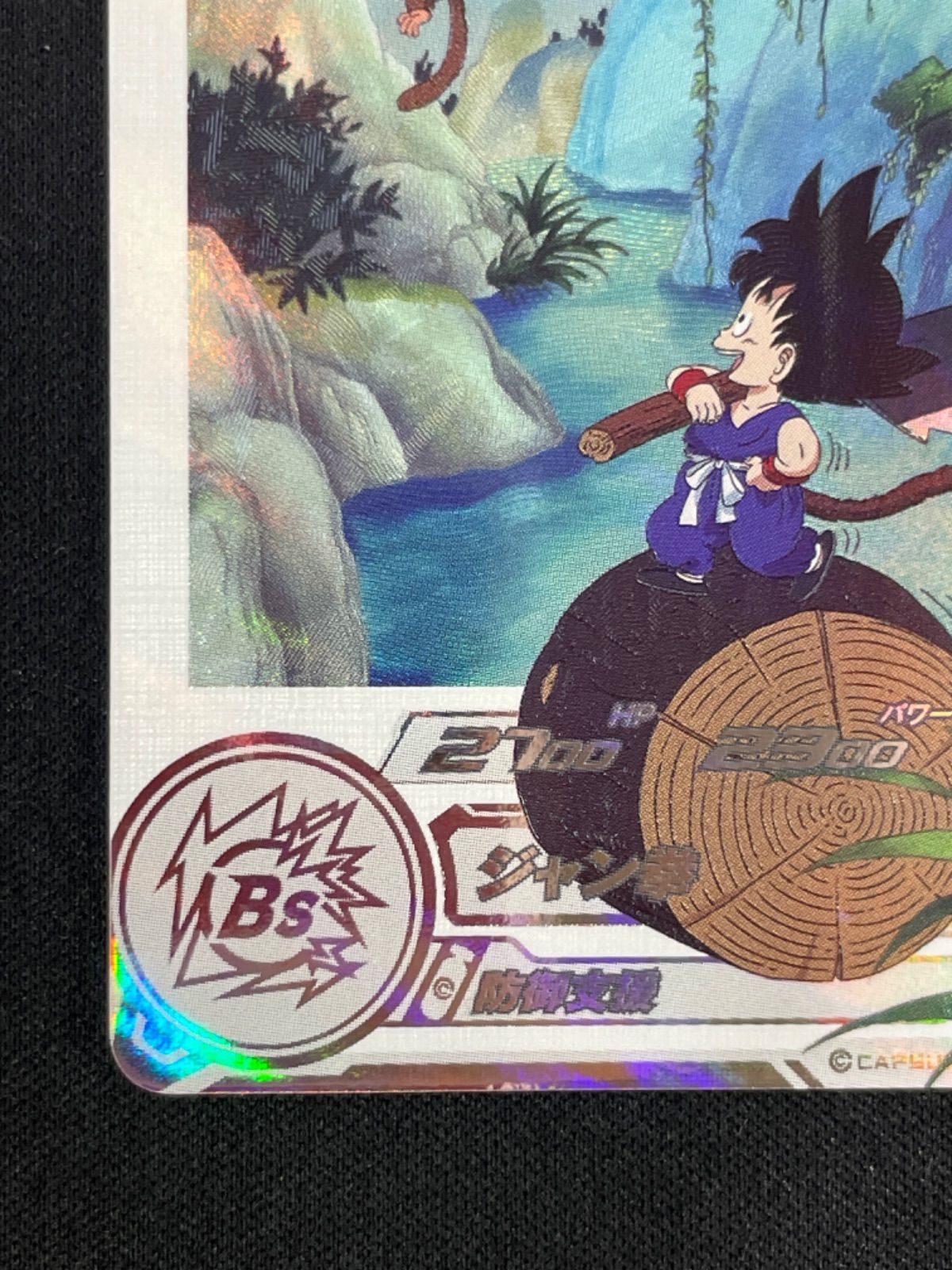 ARS10 SDBH UGM10-011 DA 孫悟空:少年期 【鑑定書付】 孫悟空:少年期