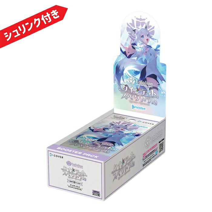 シュリンク付き！ヴァイス ホロライブプロダクション Vol.2 5box 未