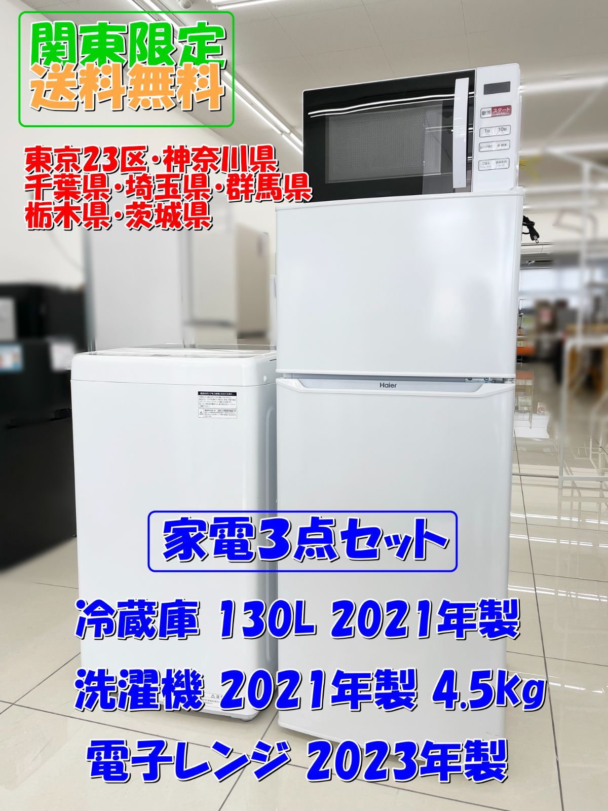 冷蔵庫 2023 群馬埼玉栃木AQUA冷蔵庫272 2017 群馬県埼玉栃木