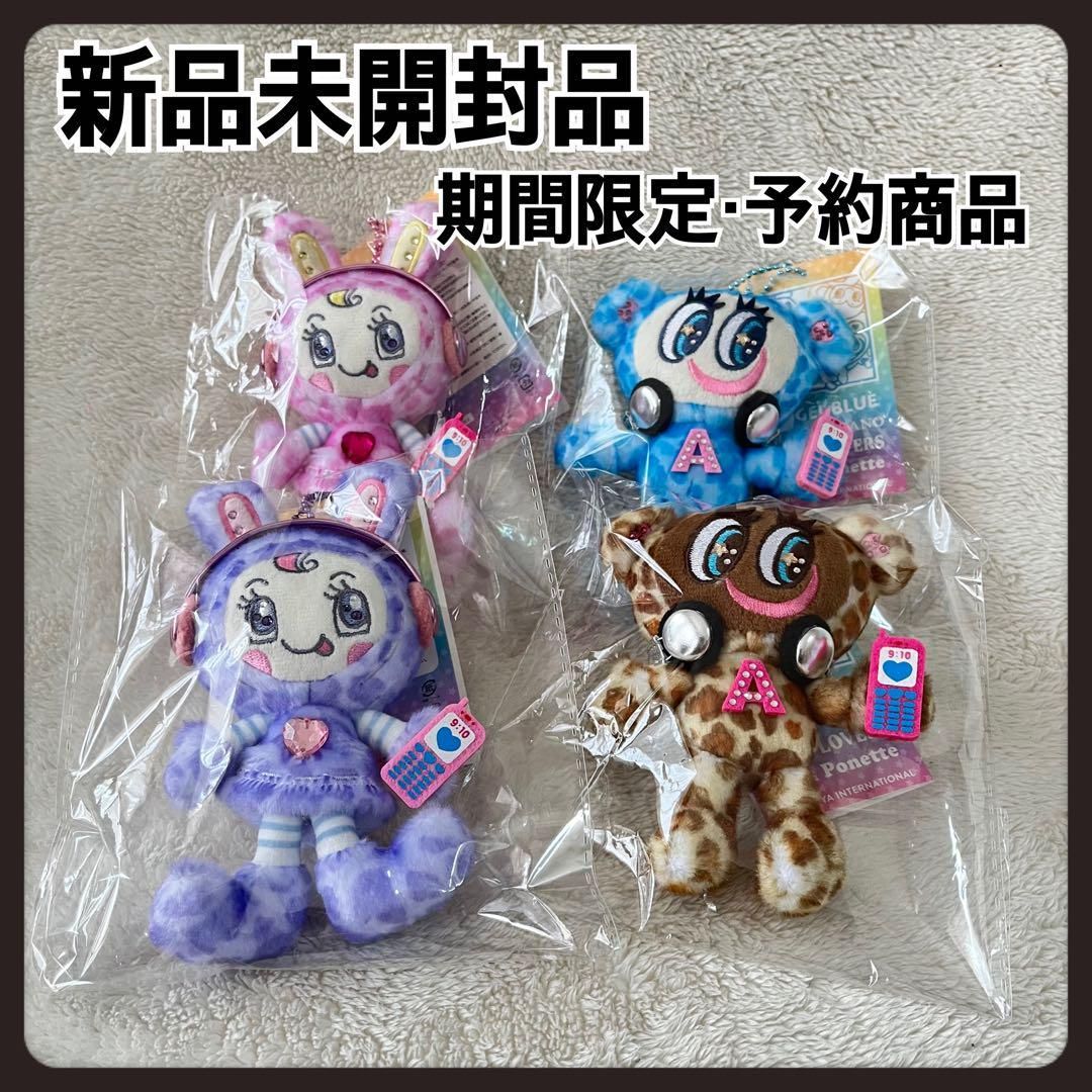 ナルミヤキャラクターズ ベリエちゃん ナカムラくん ぬいぐるみ