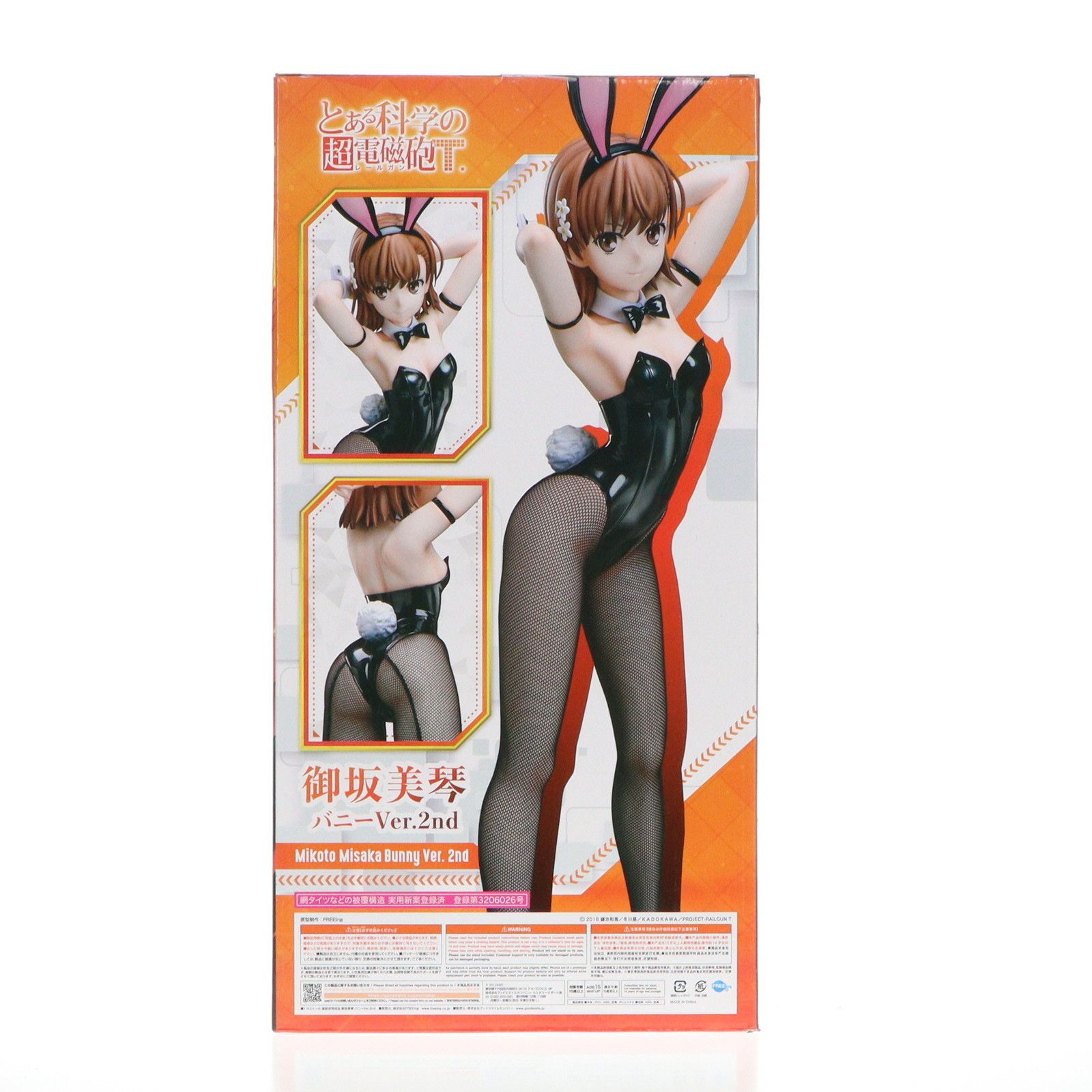 FREEing とある科学の超電磁砲T 御坂美琴 バニー Ver 2nd 1/4