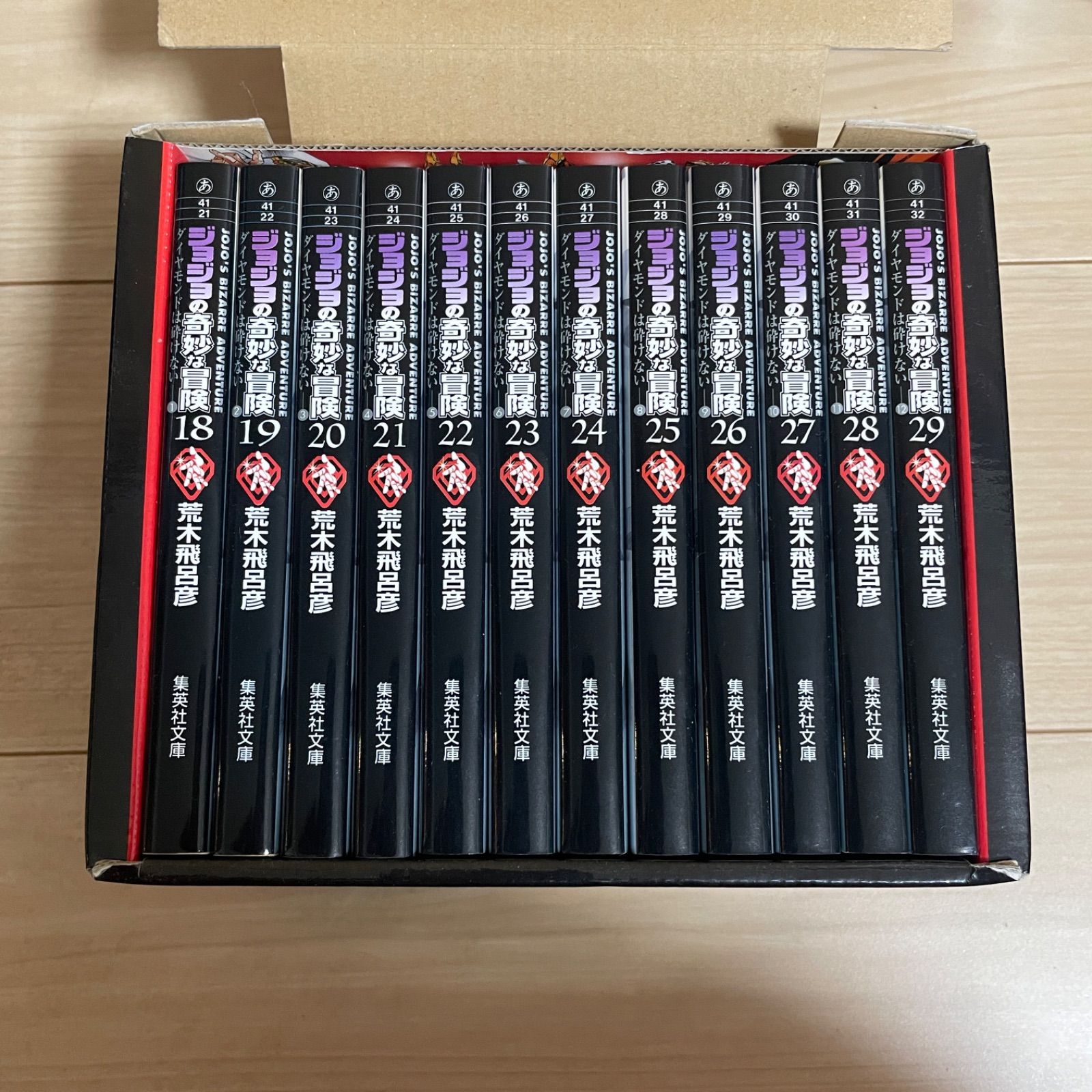 ジョジョの奇妙な冒険 文庫版 1-50巻 全巻セット ジョジョの奇妙な冒険