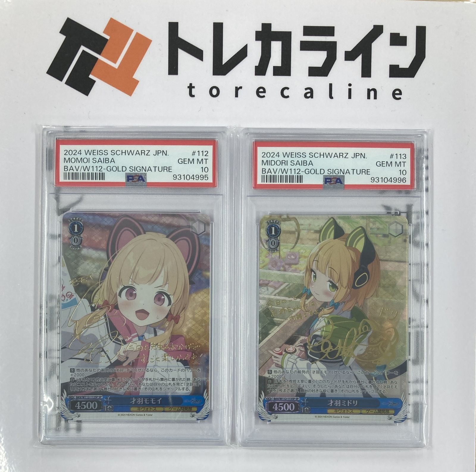 PSA10 才羽ミドリ SP サイン ブルアカ ヴァイス WS ヴァイス