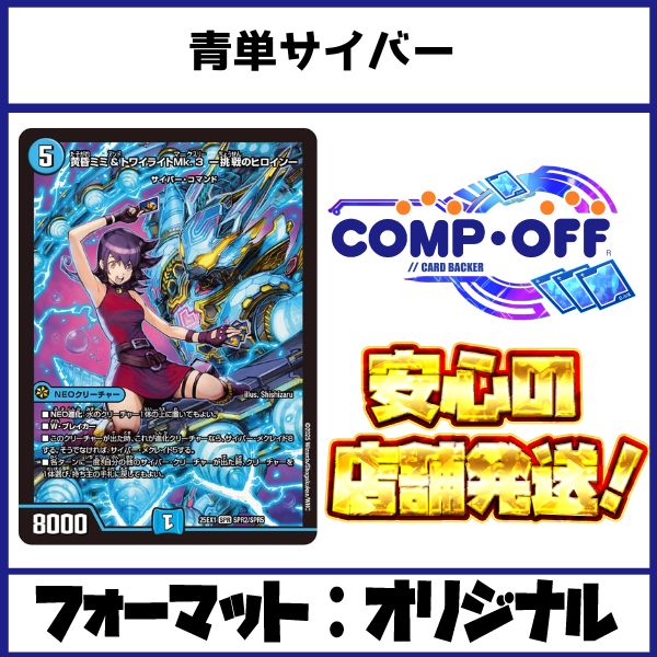 水単サイバー アグロパーツ付き デッキ シュトラ 昇カオスマントラ