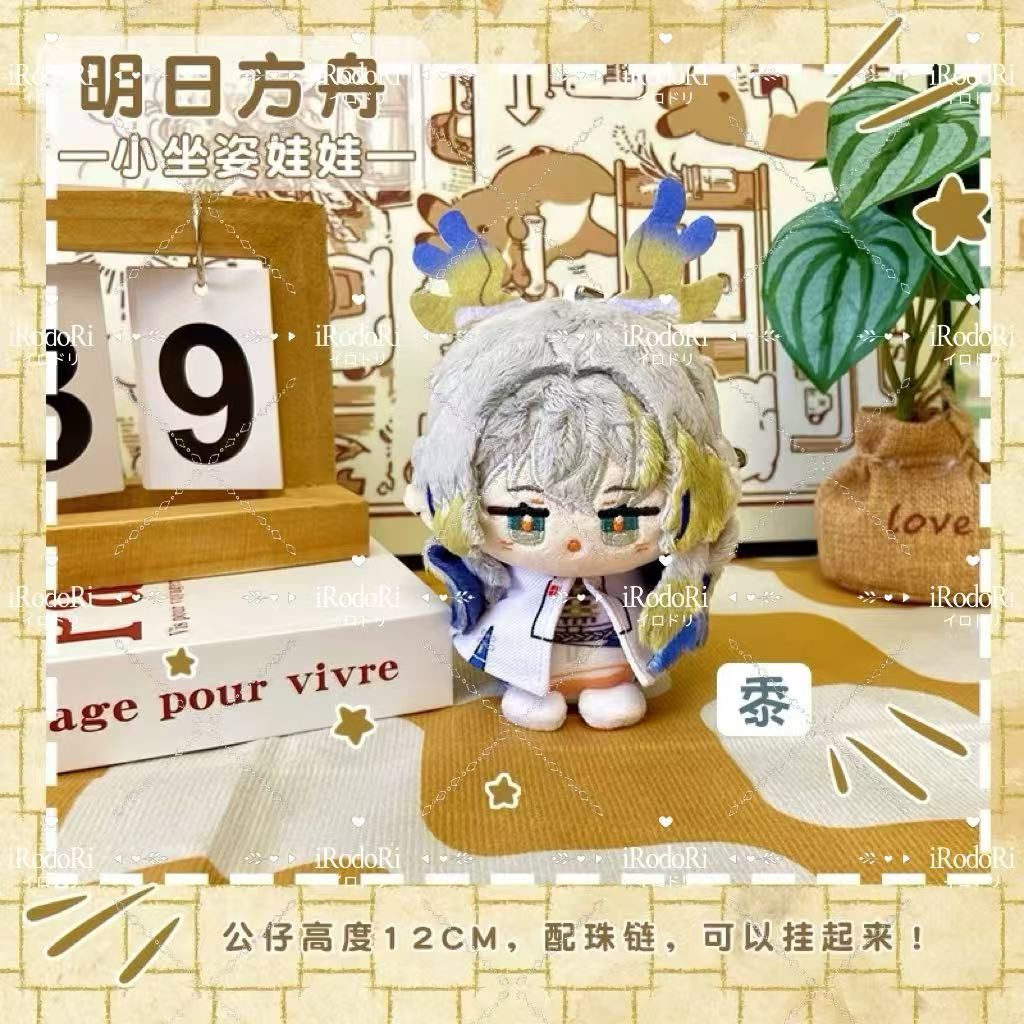 アークナイツ アークナイツ ミヅキ ぬいぐるみ ⑧ EN限定 キーホルダー