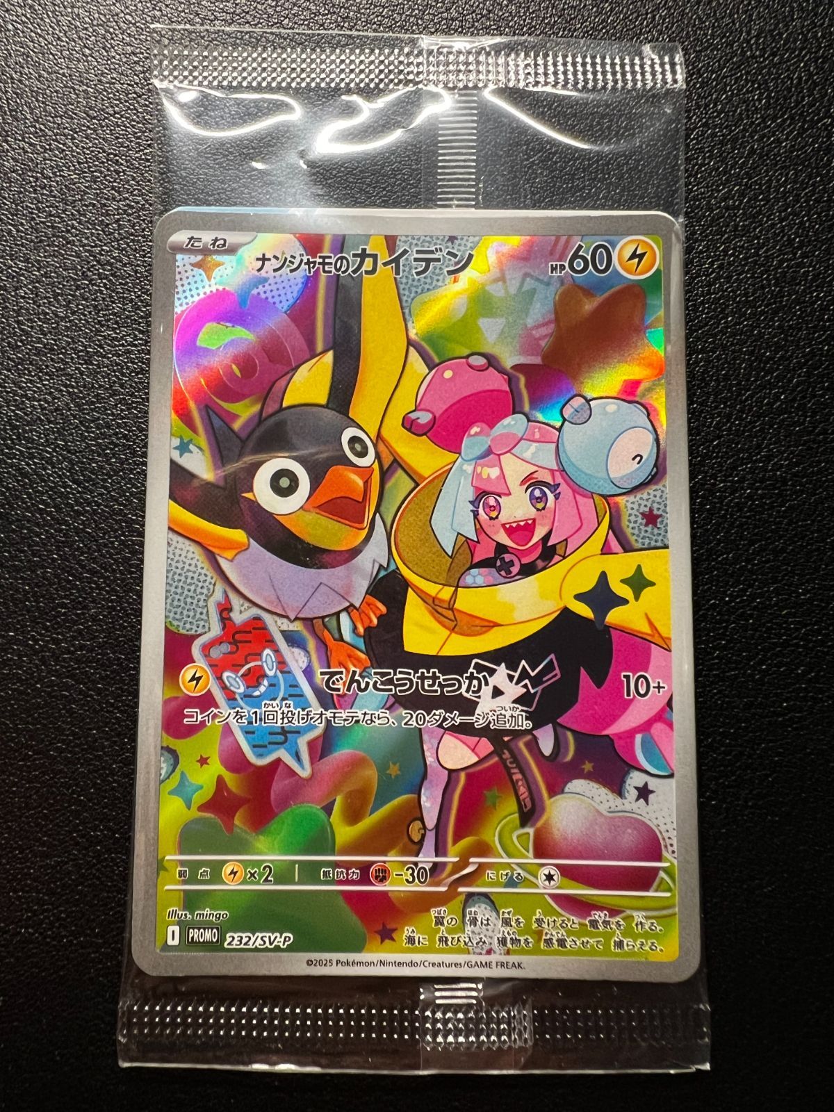 PSA10】 ナンジャモのカイデン 販売 プロモ【4連番】 PSA10】ポケモン