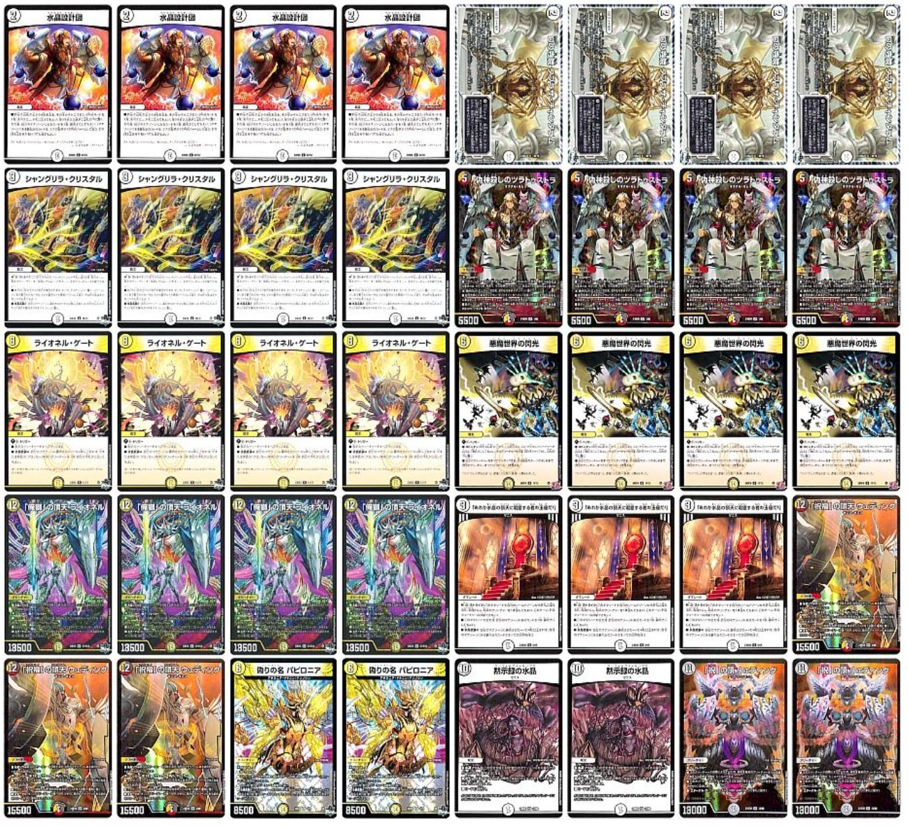 デッキNo.B115 暴発ゼニスデッキ！ デュエルマスターズ デッキNo.B115