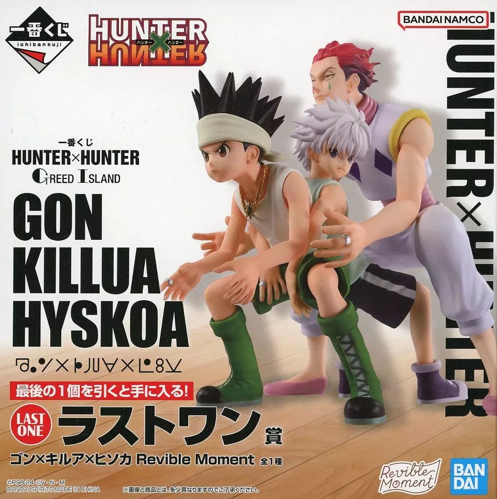 HUNTER HUNTER 一番くじラストワン賞 HUNTER × HUNTER 一番くじ ラストワン