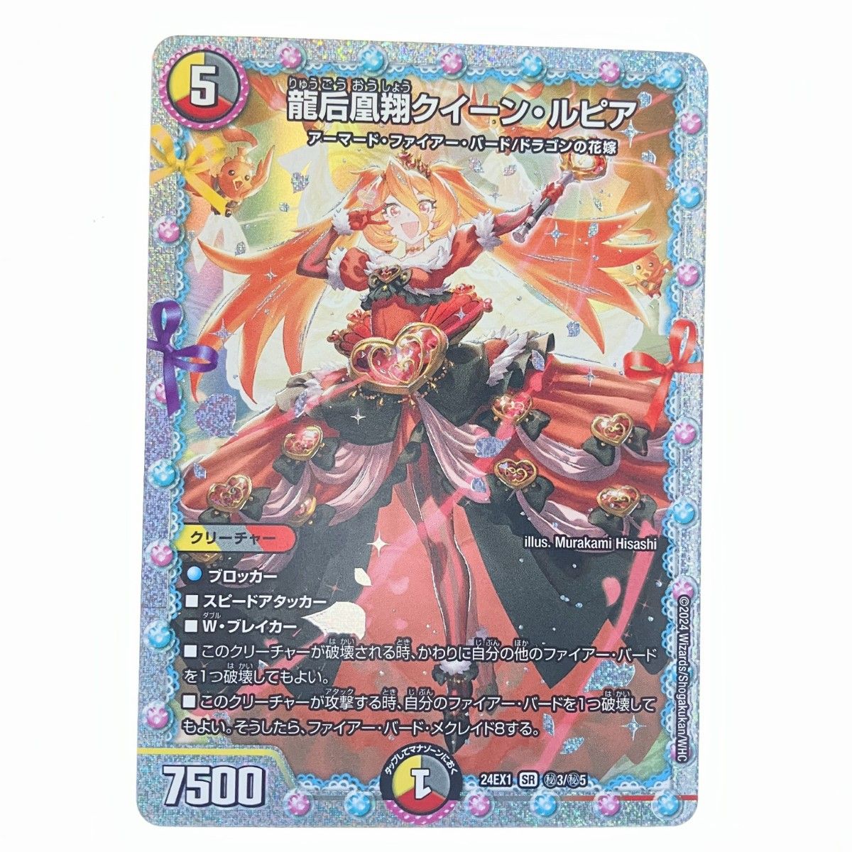 龍后凰翔クイーン・ルピア シークレット 4枚 龍后凰翔クイーンルピア