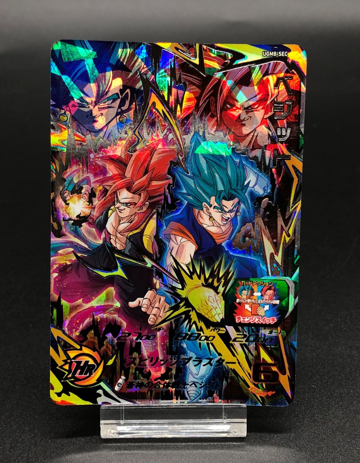 希少 格安】台湾版スーパードラゴンボールヒーローズ ベジットゼノ