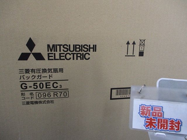 有圧換気扇用バックガード 購入 G-50EC3 有圧換気扇用バックガード G-
