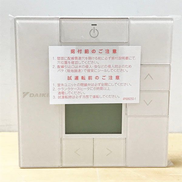新品未使用】ダイキン ワイヤードエアコン リモコンボックス BRC1G4