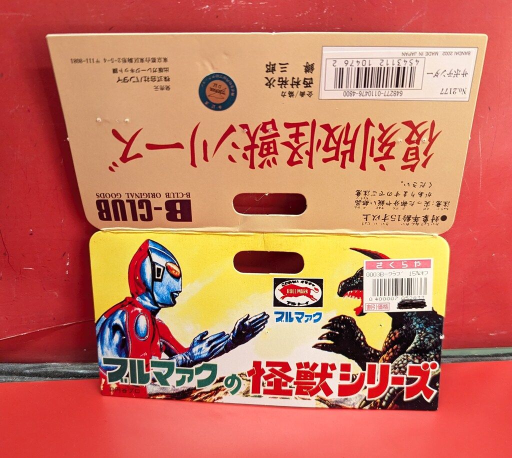 バンダイ サボテンダー B-CLUB 1期 ピンク成型 復刻怪獣シリーズ