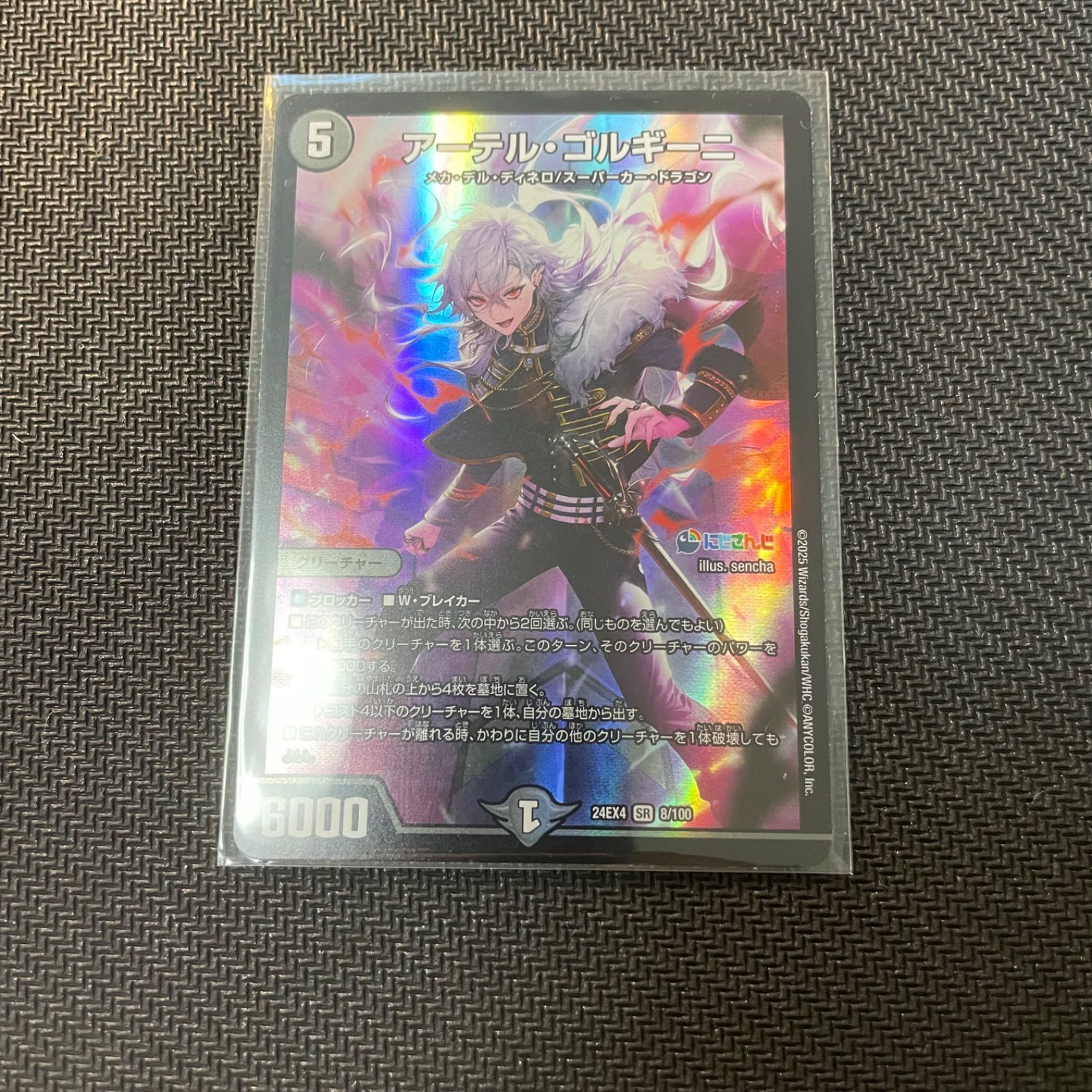 アーテルゴルギーニ 葛葉 デュエマ にじさんじ ドギラゴン悪 ヒート