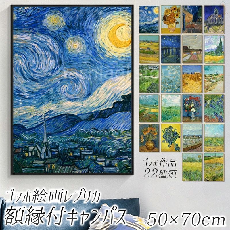 特注額縁】GOGH 高級印刷 複製画 アルルの寝室 絵画 名画 Amazon.co.jp