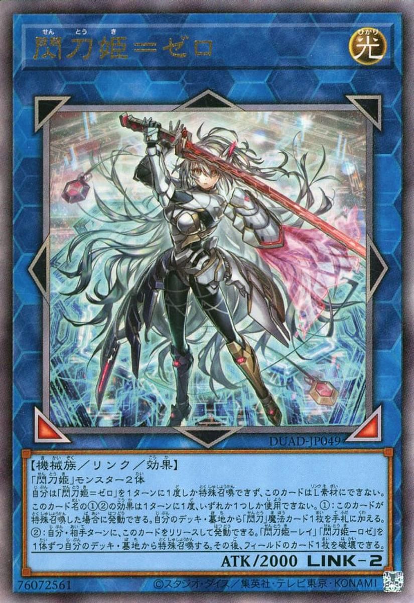 遊戯王 閃刀姫ロゼ アジア20thシークレット 遊戯王 PSA10 現存55枚 閃