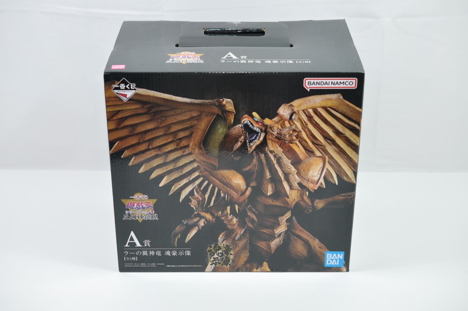 一番くじ 遊戯王 vol.4 A賞 ラーの翼神竜 魂豪示像