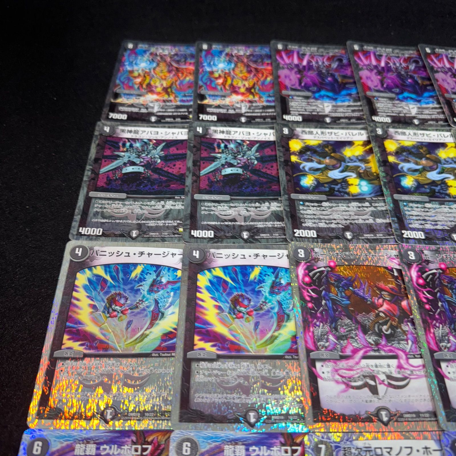 デュエマ NO.D2055 DMD-19 スーパーVデッキ 滅びの龍刃 ディアボロス