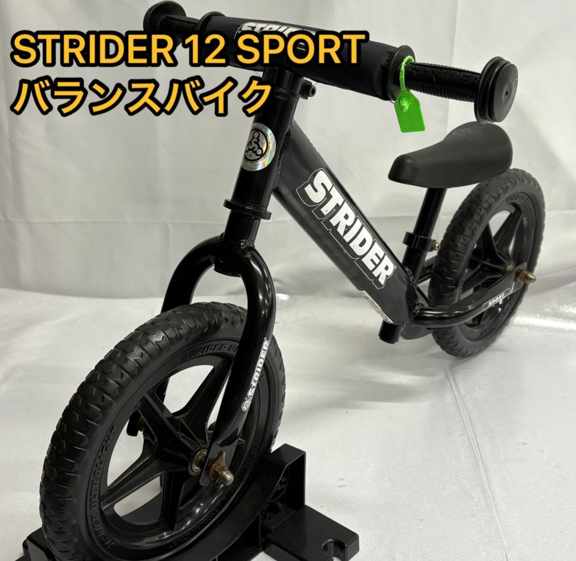 STRIDER SPORT ブラックバランスバイク 【公式通販】