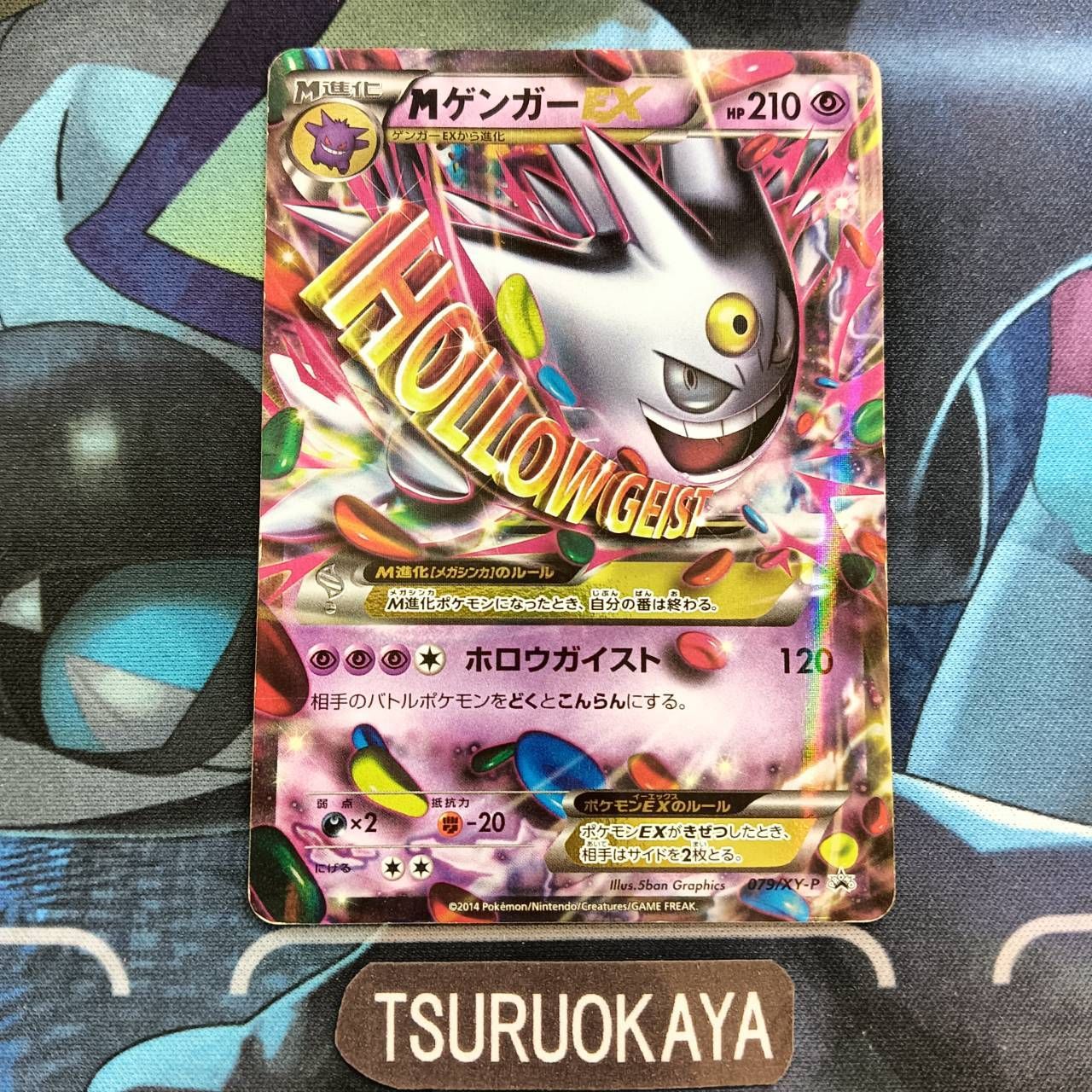 購入 PSA9 MゲンガーEX 079/XY-P 2014 PSA9 MゲンガーEX 079/XY-P 2014