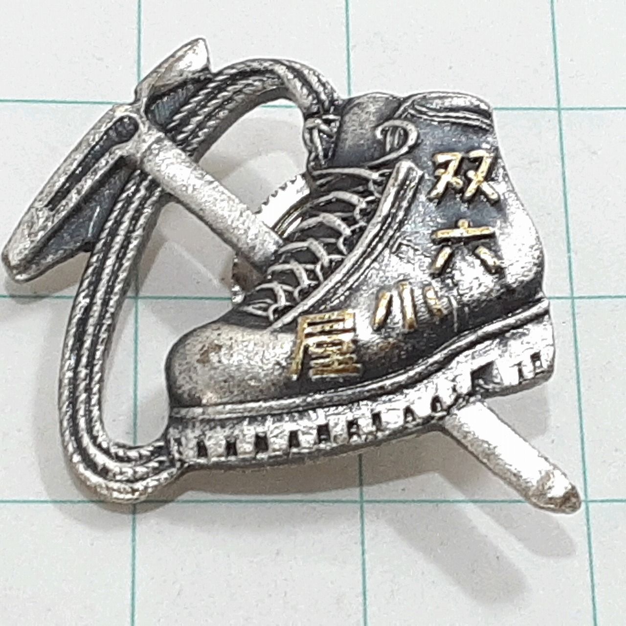 双六小屋 観光 旅行 登山 記念 山バッジ ピンバッジ PINS ピンズ