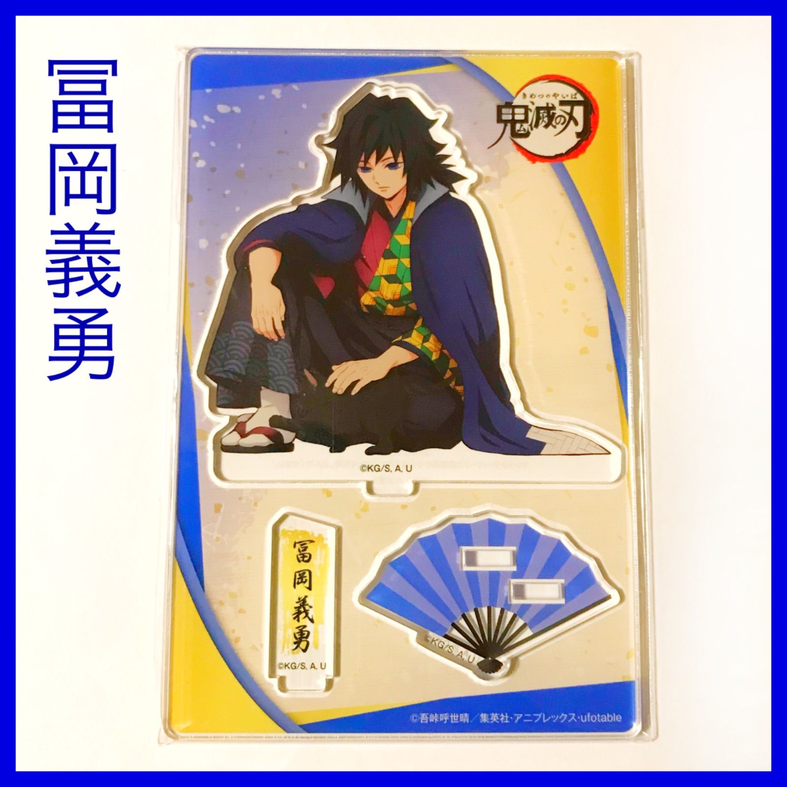 ナンジャタウン ナンジャ 鬼滅の刃 冨岡義勇 Amazon.co.jp: 鬼 滅