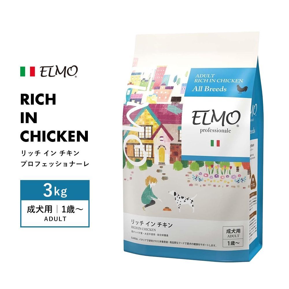 ELMO リッチインチキン 8.4kg！ 【公式通販】