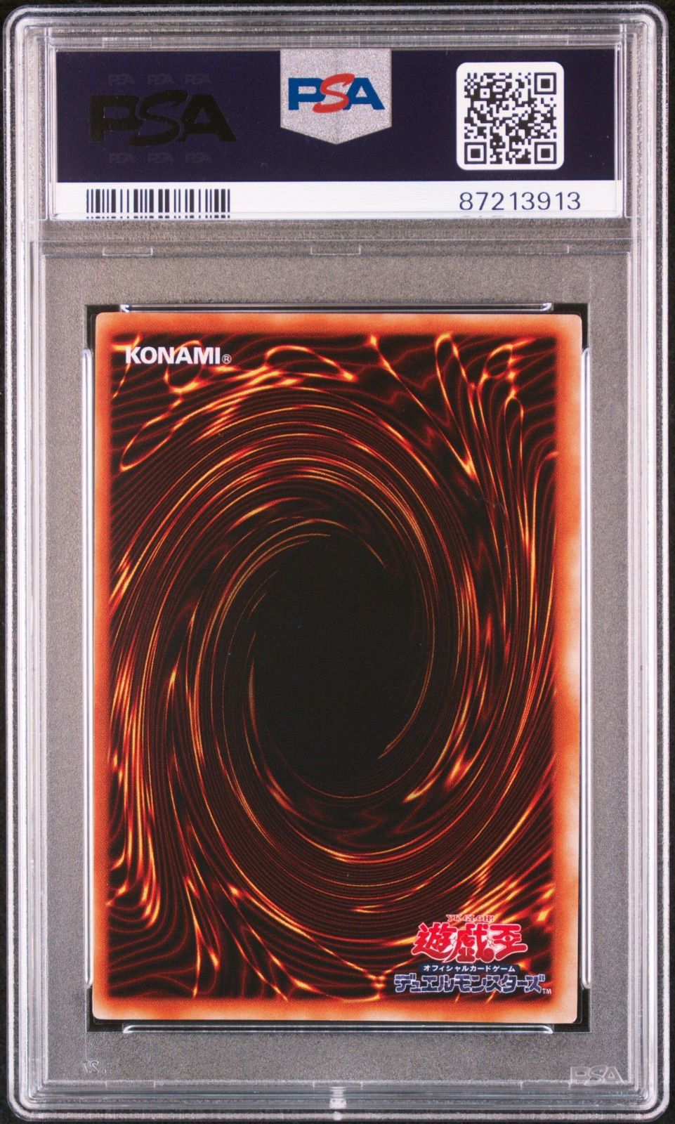 PSA9 】【遊戯王カード 初期】融合 融合 初期 遊戯王 psa9 PSA9