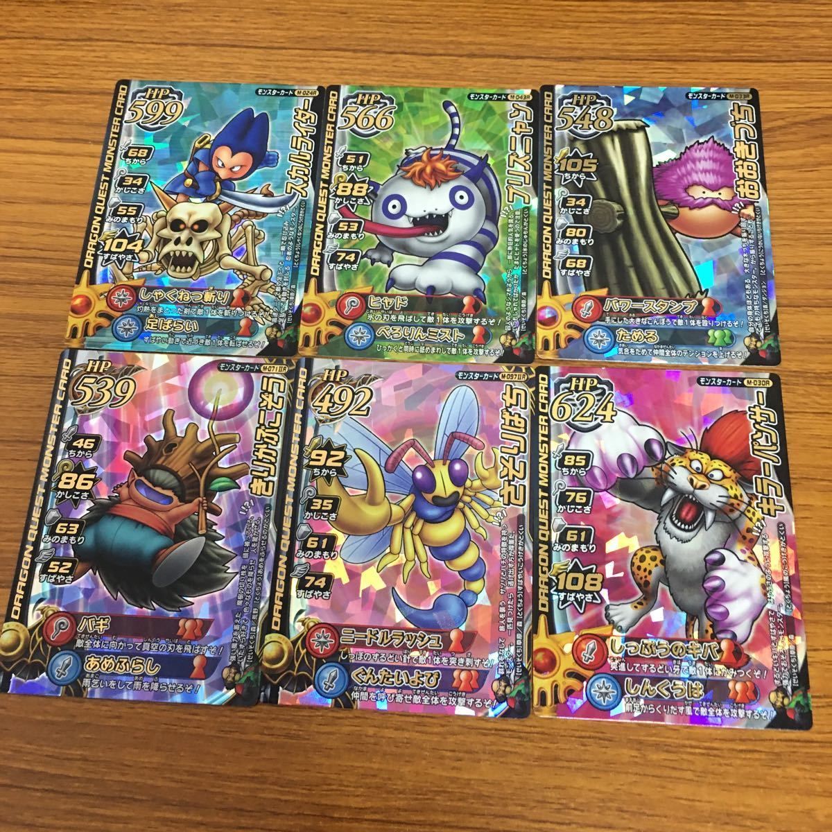 ドラゴンクエストモンスターバトルロード(SPまとめ売り74枚