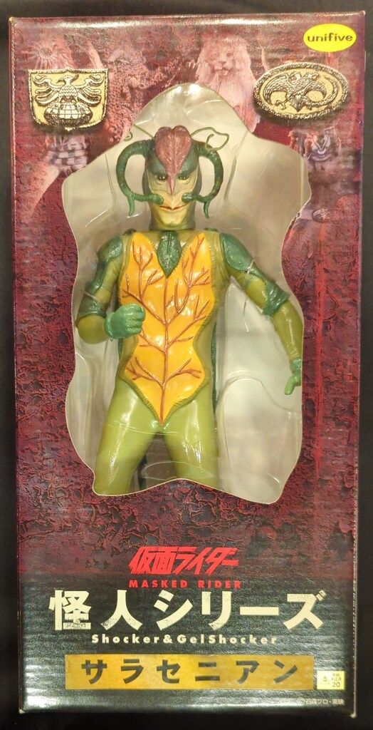 旧バンダイ製 仮面ライダー サラセニアン ソフビ フィギュア 当時物