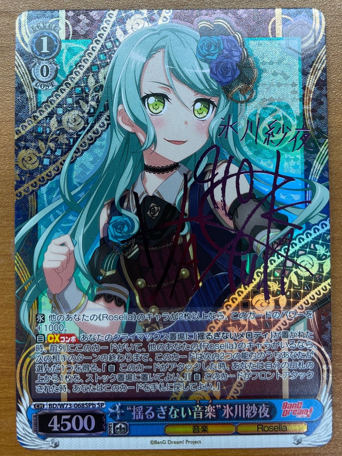 ヴァイスシュヴァルツ こぼれ落ちる涙 湊友希那 spmb サイン バンドリ