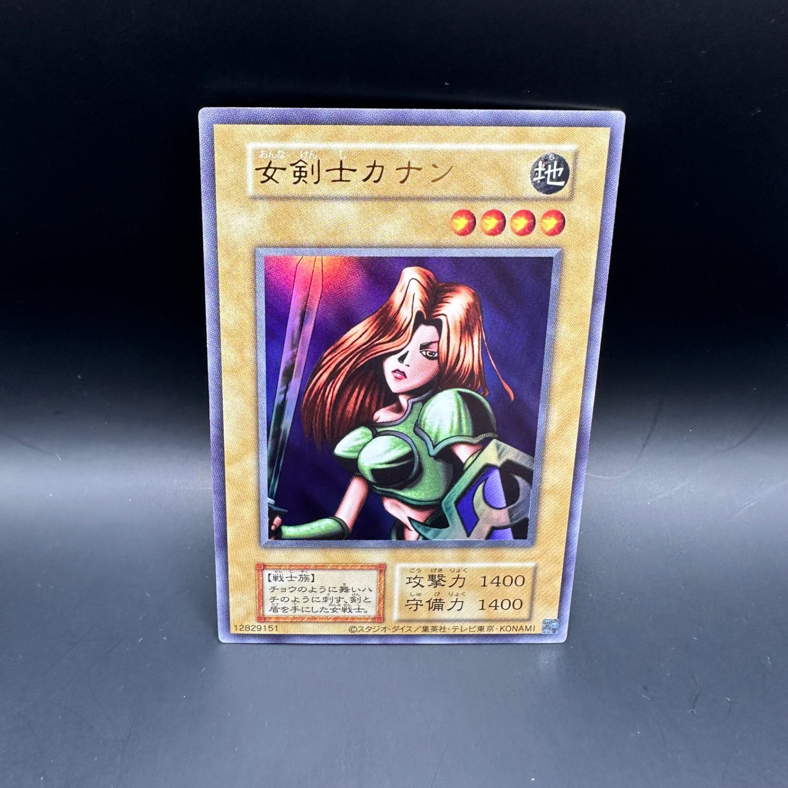 女戦士 カナン 復刻ウルトラ 遊戯王 女剣士カナン 復刻ウルトラ psa10