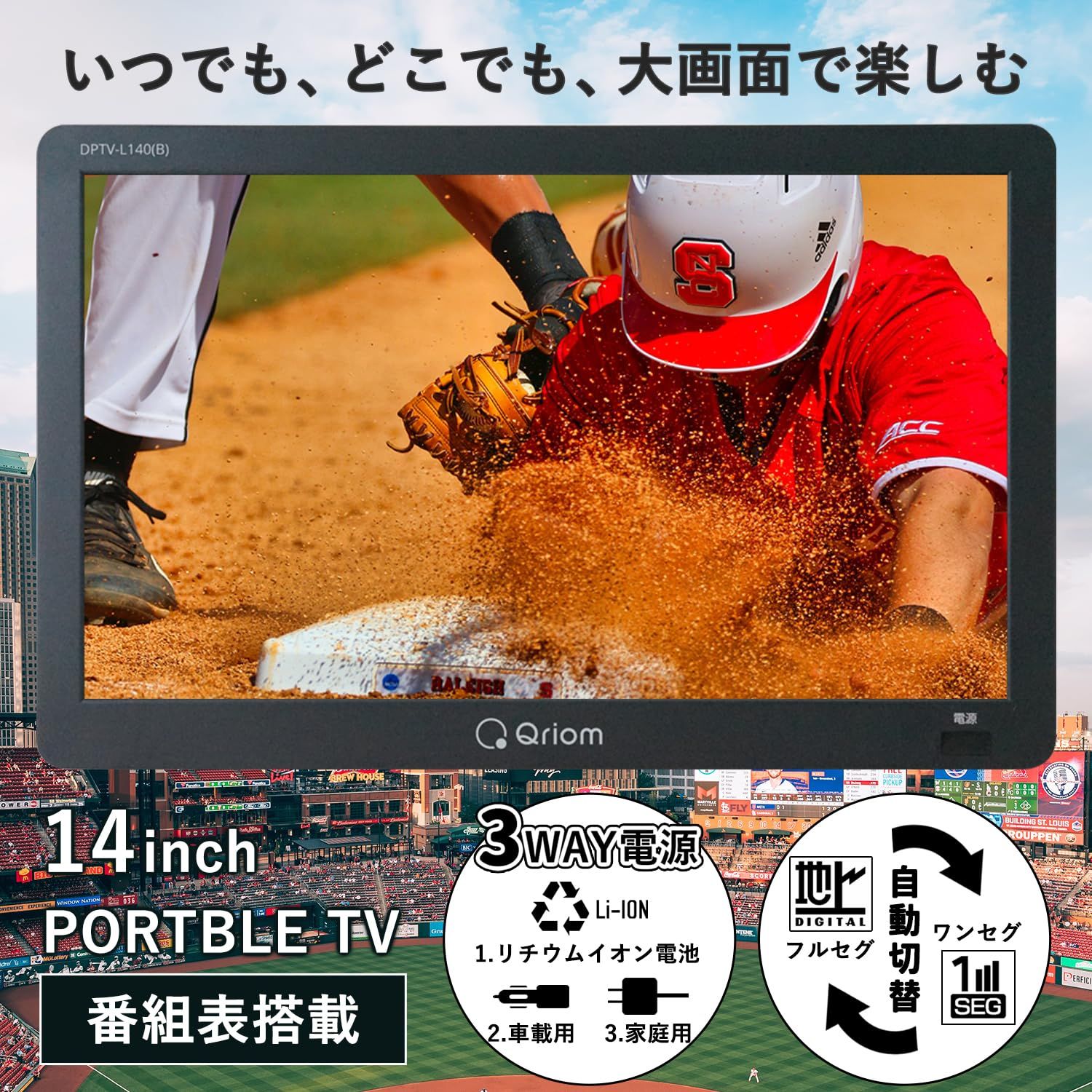 山善] ポータブル テレビ 14インチ 小型テレビ 最高 3WAY電源 サブ