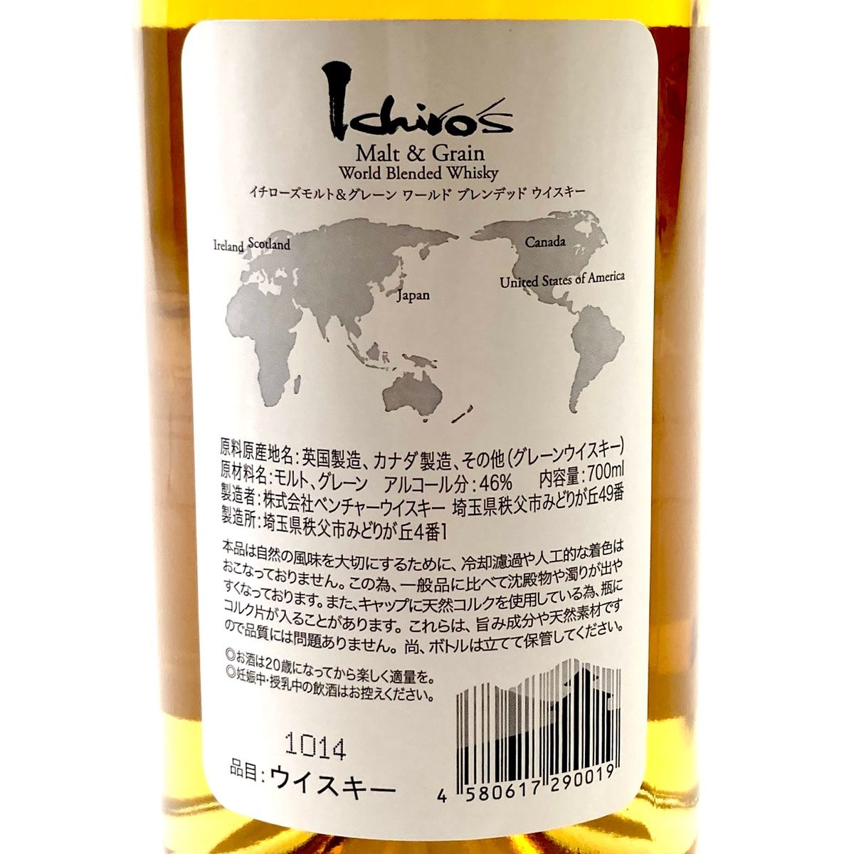 東京都内限定お届け】 3本 サントリー ニッカ ベンチャーウイスキー