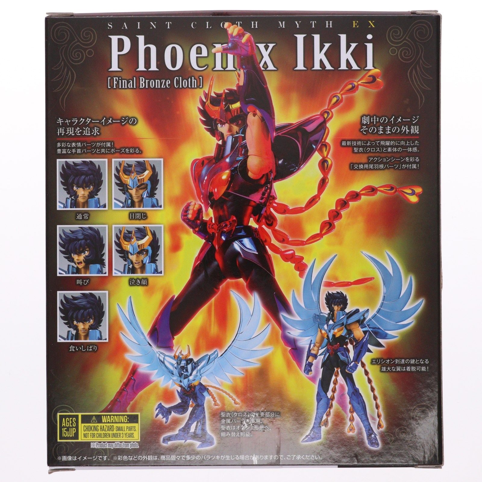 クルセイド 聖闘士星矢 冥王ハーデス編 不死鳥座の一輝 神聖衣 絶版品