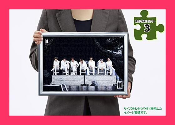 エポック社 パズルフレーム BTSジグソーパズル専用フレーム アルミ製