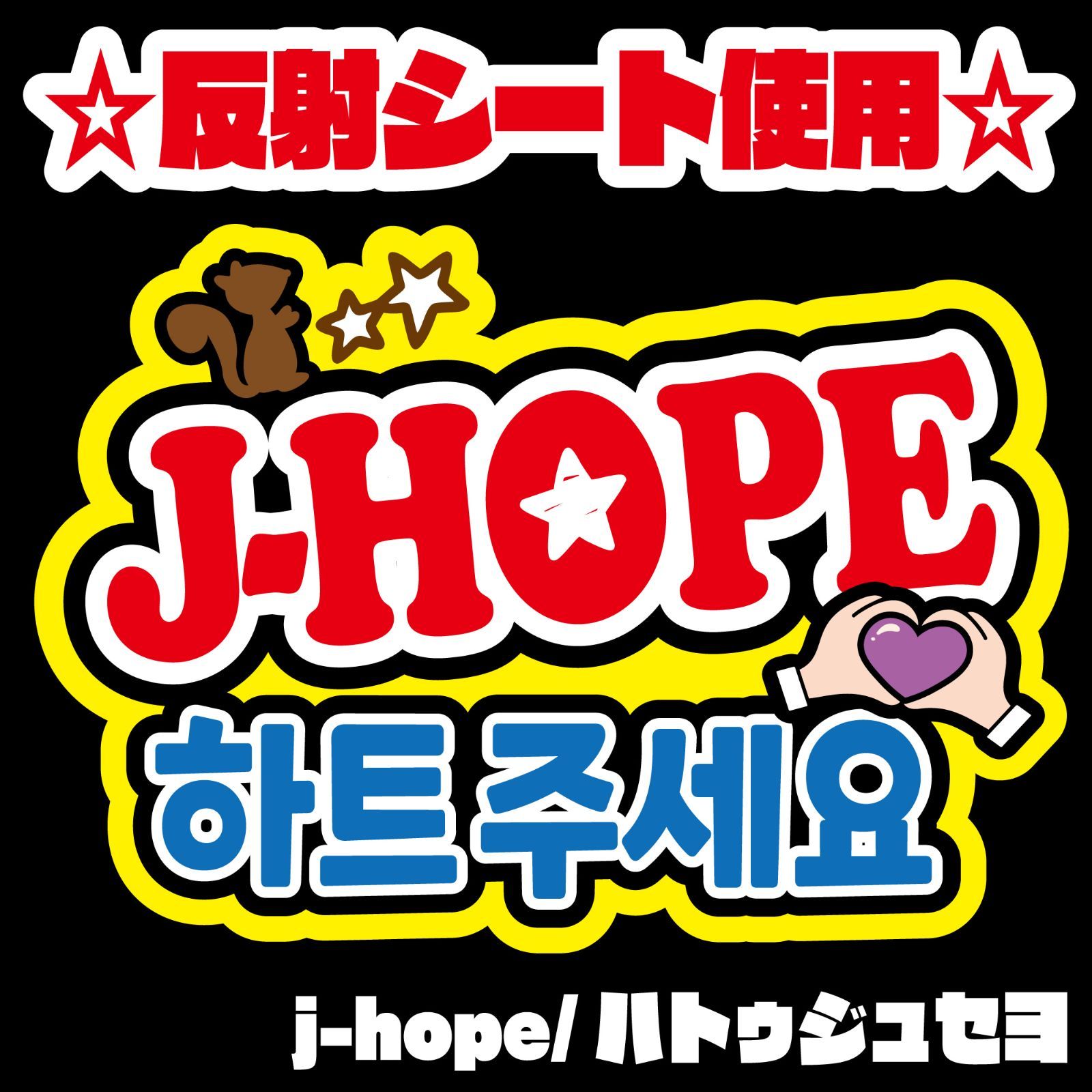 ゆゆ様専用 神無40個