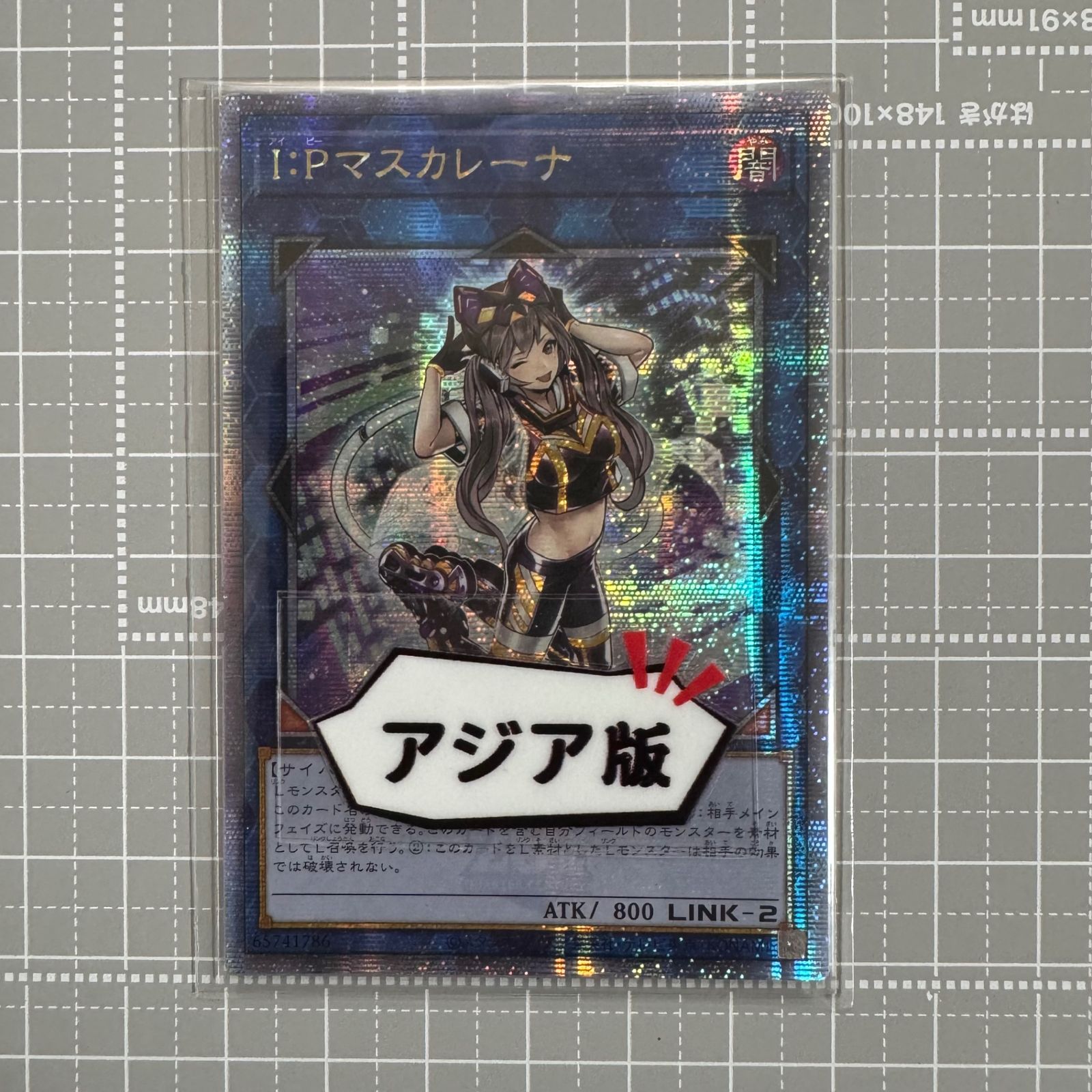 遊戯王 I：Pマスカレーナ アジア版 25thシークレット 遊戯王 IP