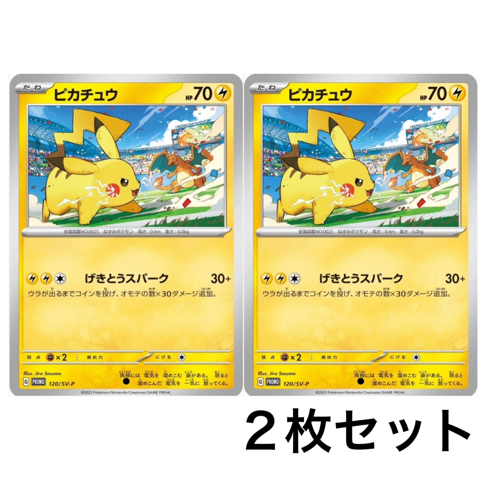 ポケモンカード ピカチュウ げきとうスパーク プロモ 100枚 PSA10