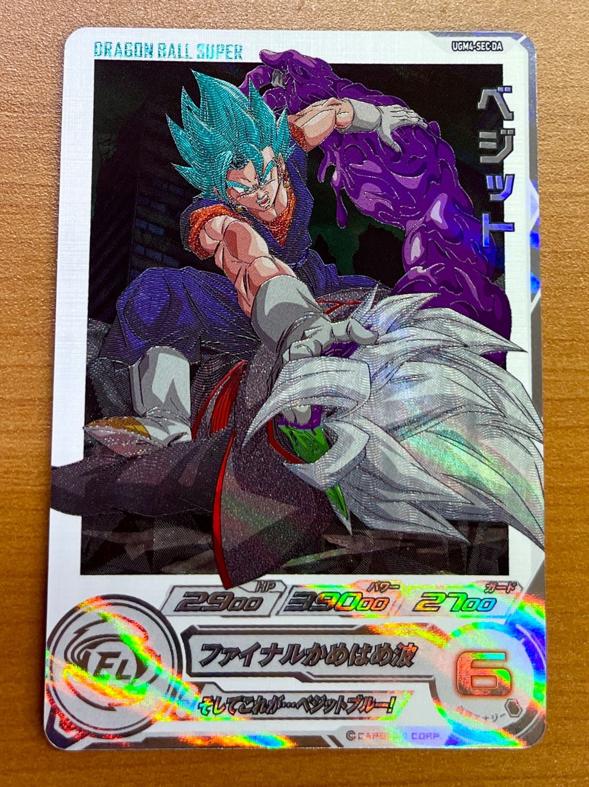 スーパードラゴンボールヒーローズ ugm4弾 サンプルカード 6枚