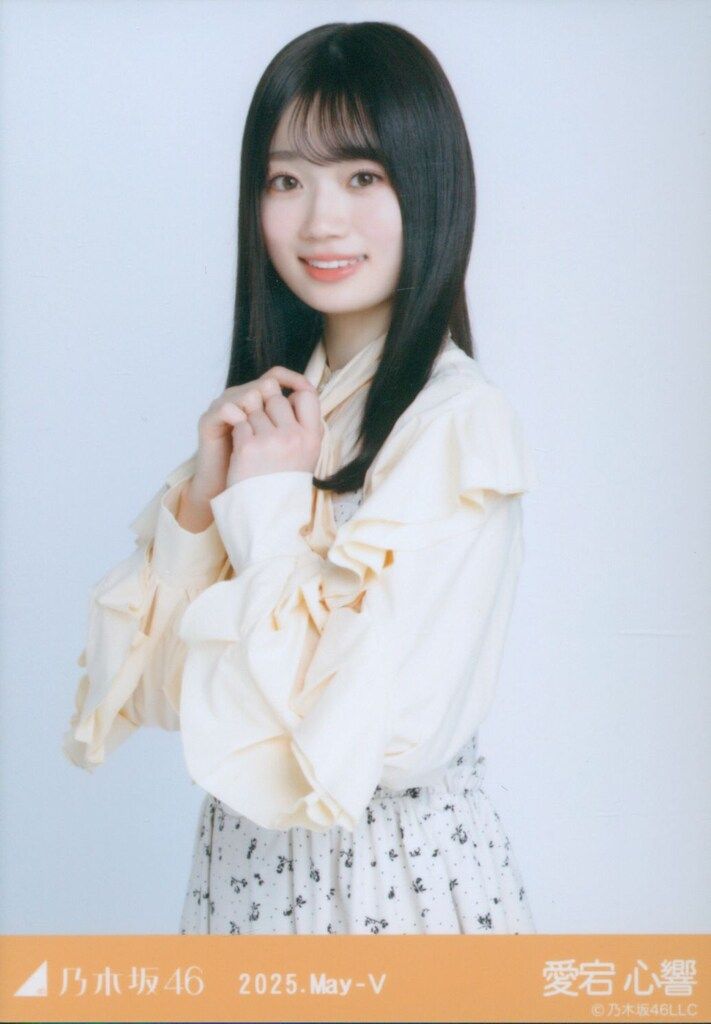 乃木坂46 会場限定生写真 愛宕心響 2025.May-V ビッグボウタイブラウス