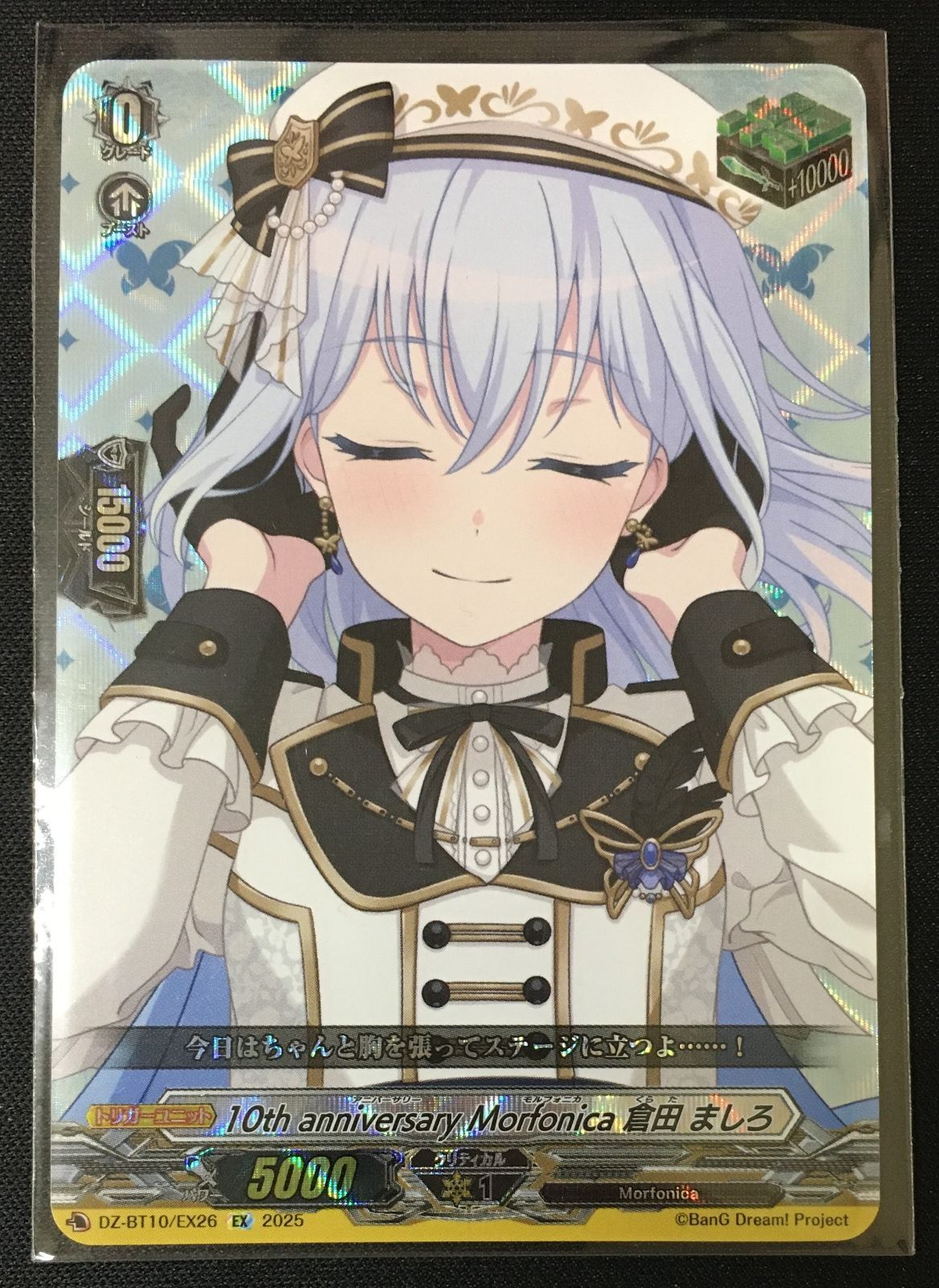 バンドリ 英語 チアリーダー 倉田ましろ Grade 10 プロモカード